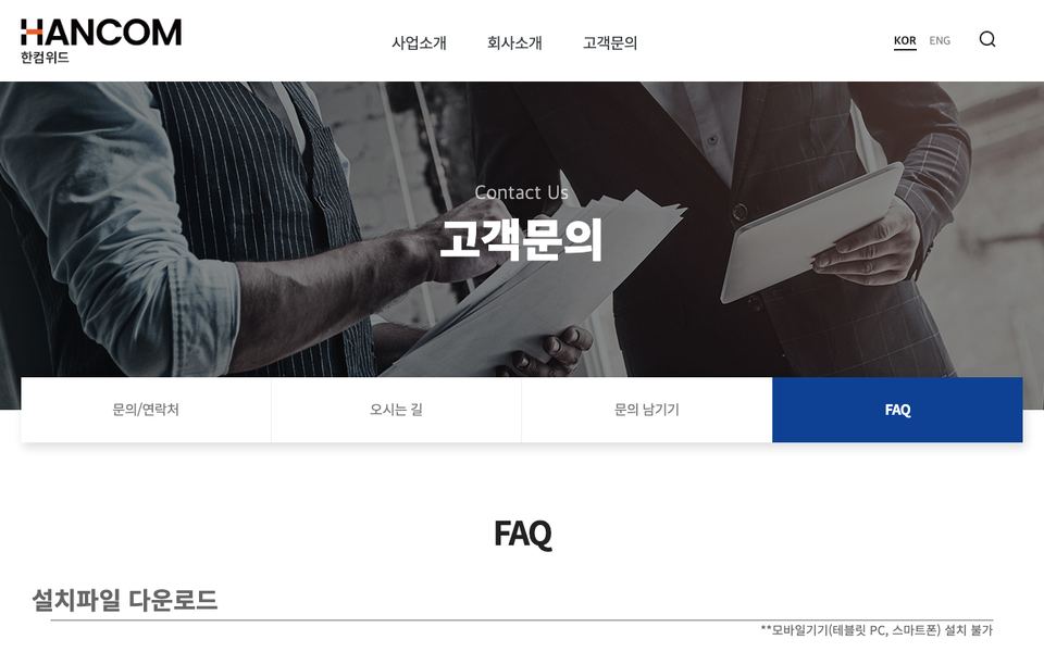 애니사인포피씨 공식 다운로드 페이지 화면