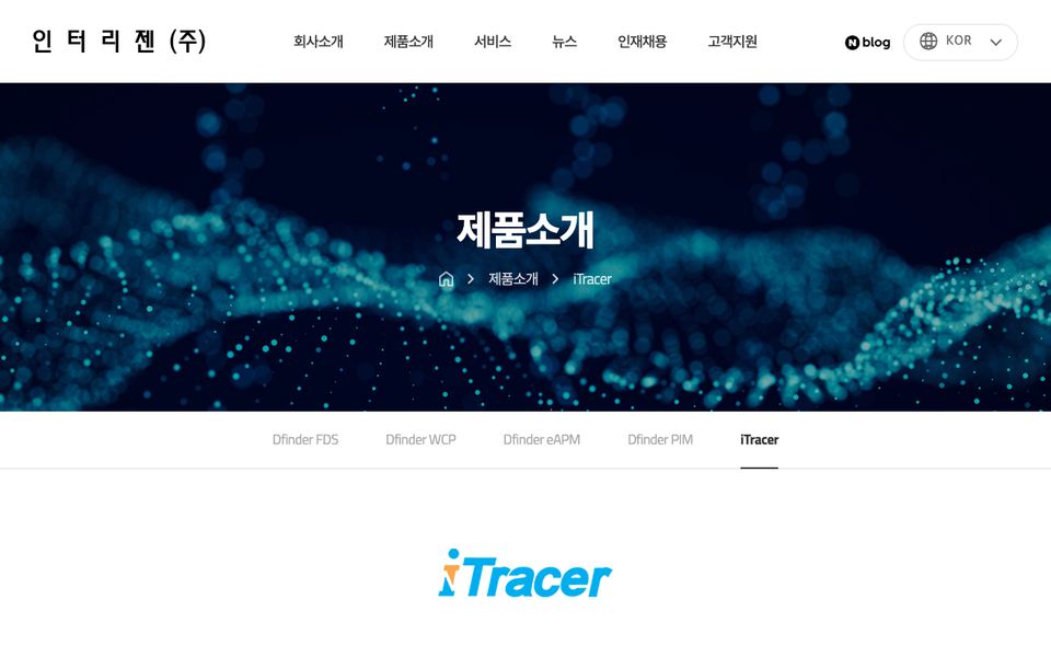 아이피인사이드 공식 다운로드 페이지 화면