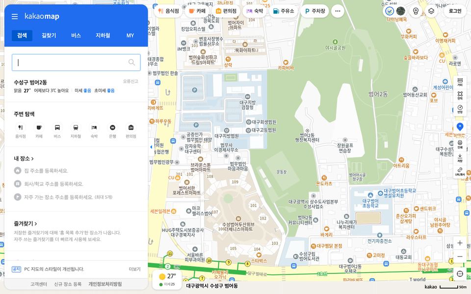 카카오맵 공식 다운로드 페이지 화면