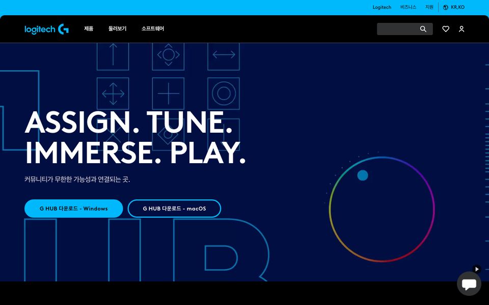 로지텍 G HUB 공식 다운로드 페이지 화면