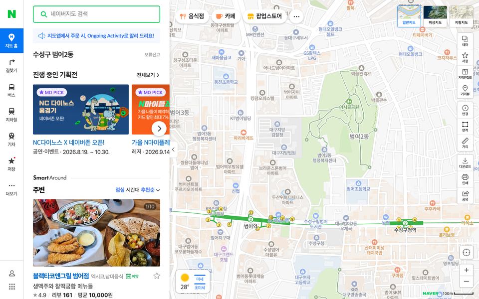 네이버 지도 공식 다운로드 페이지 화면