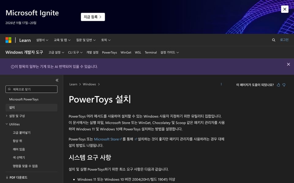 파워토이 공식 다운로드 페이지 화면
