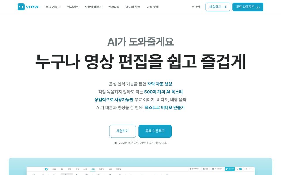 브루 공식 다운로드 페이지 화면